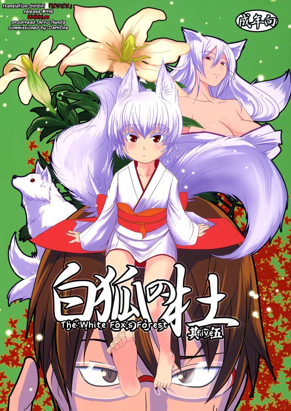 Hentai Manga Comic-Byakko no Mori Sono-Chapter 5-1